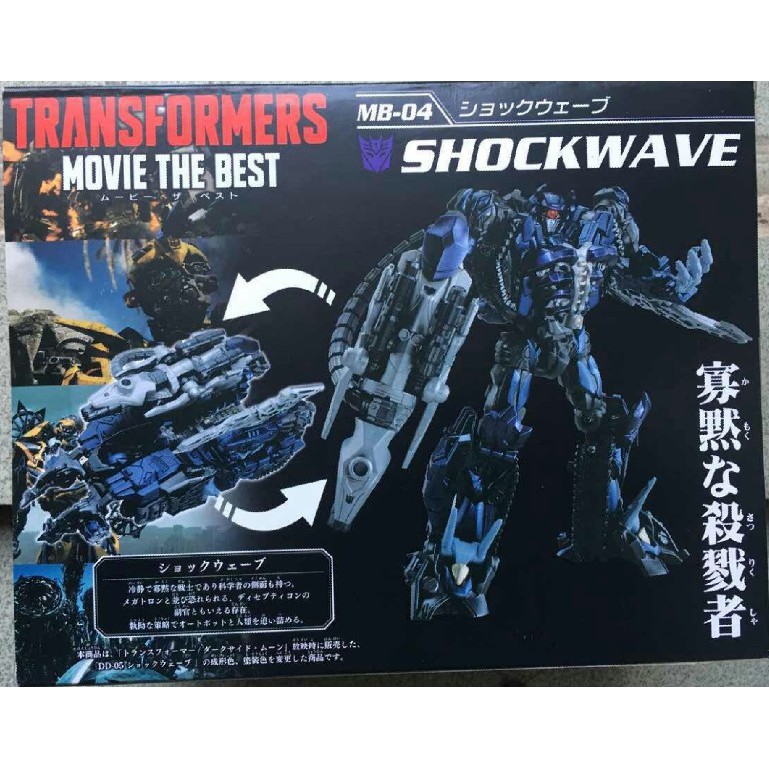 Mô hình Transformer ShockWave