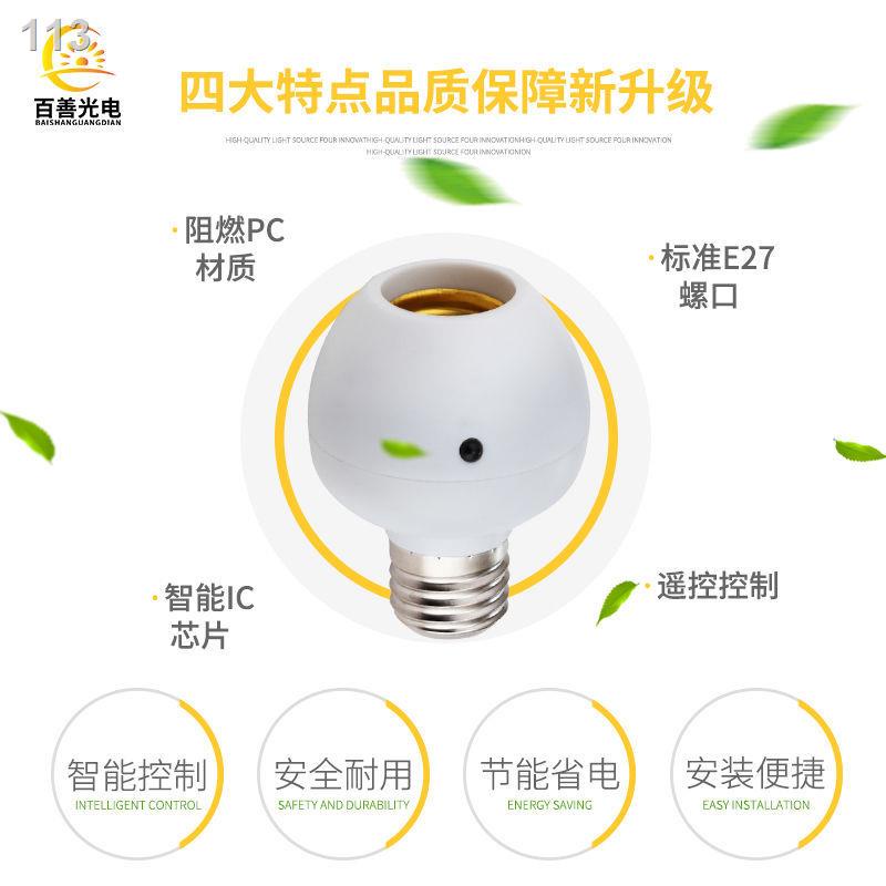 [bán chạy]Đui đèn công suất cao không dây 220V thông minh điều khiển từ xa cổng vít E27 LED tiết kiệm điện tắc hồng ngoạ