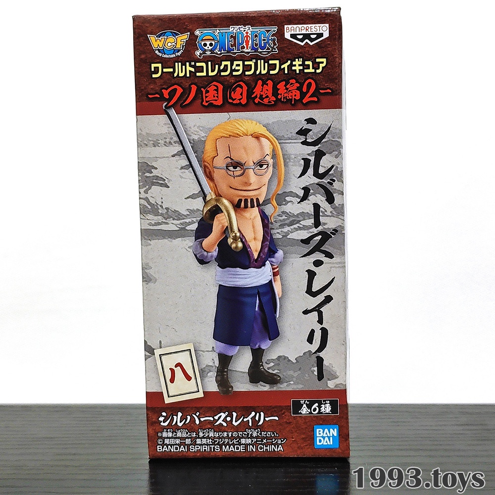 Mô hình nhân vật Banpresto Figure One Piece WCF Wano Kuni Kaisouhen Vol.2 - Silvers Rayleigh