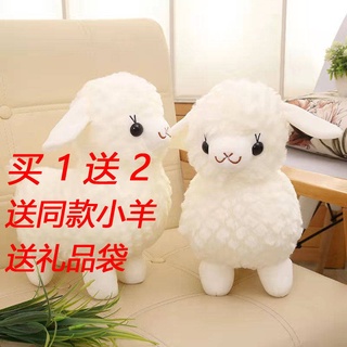 Thú nhồi bông hình cừu con dễ thương cho bé