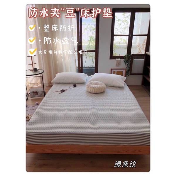 Ga Chống Thấm Trần Bông Xơ Đậu Nành Muji, ga giường Chống Thấm Nước Vượt Trội 100%, Sử Dụng 4 Mùa