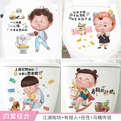 Miếng Dán Trang Trí Toilet Họa Tiết Hoạt Hình Đáng Yêu