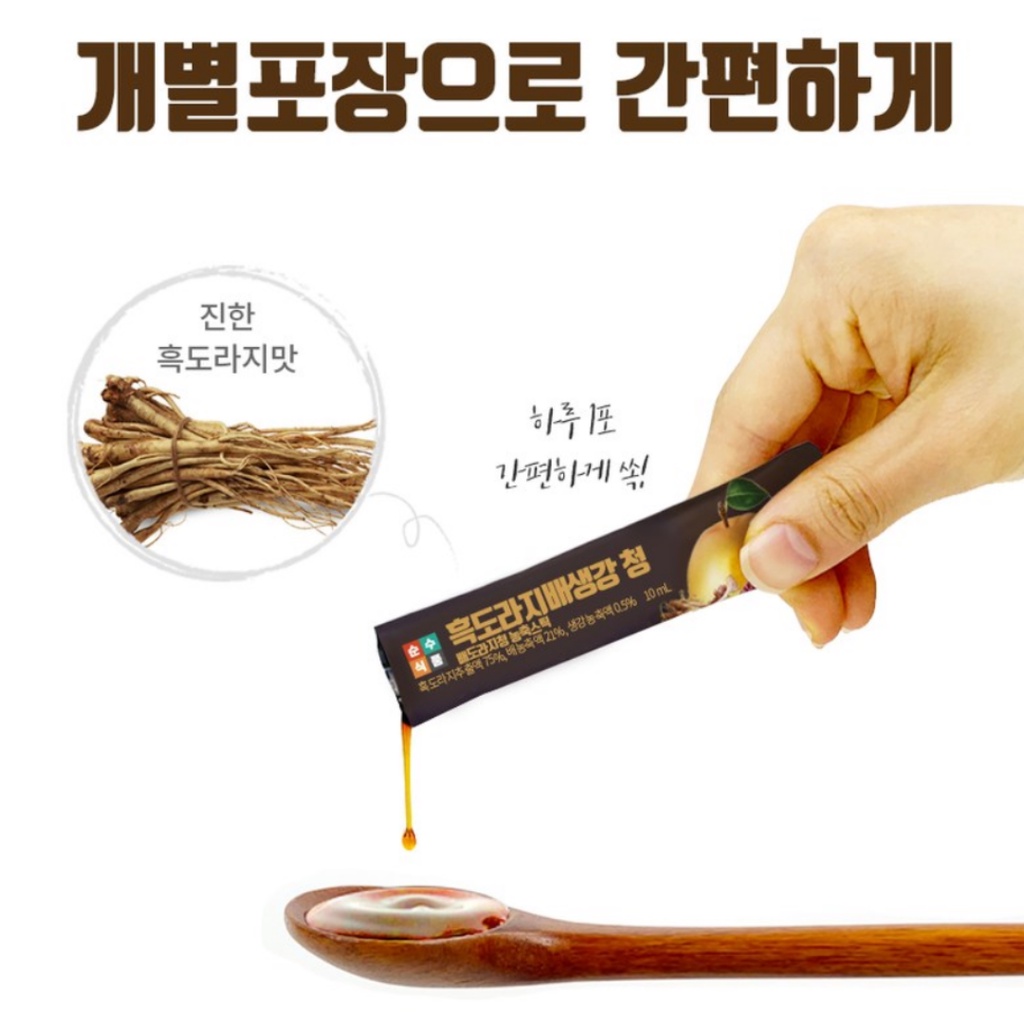 Tinh chất cát cánh đen nước ép gừng lê Soonsoo Food Hàn Quốc