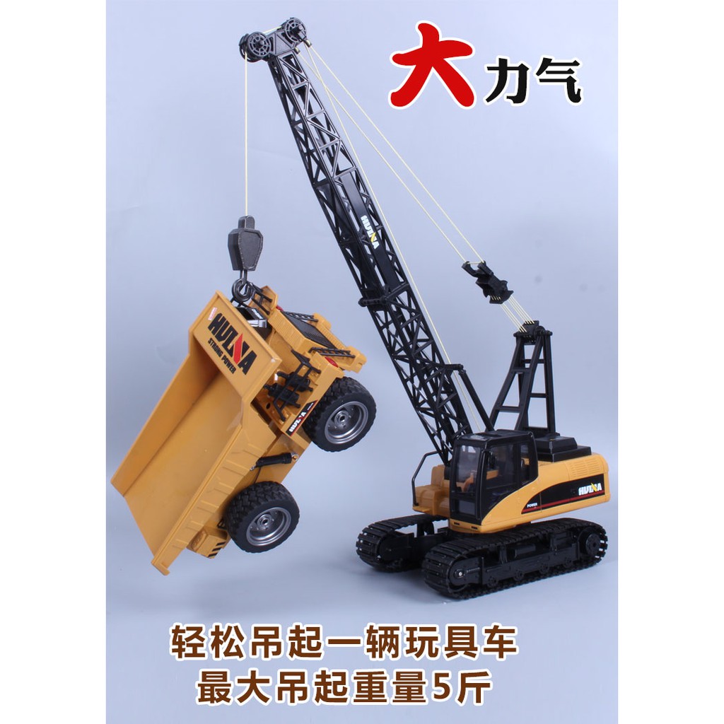 XE CẨN CẨU 15 KÊNH HUINA 1572 BẢN QUỐC TẾ