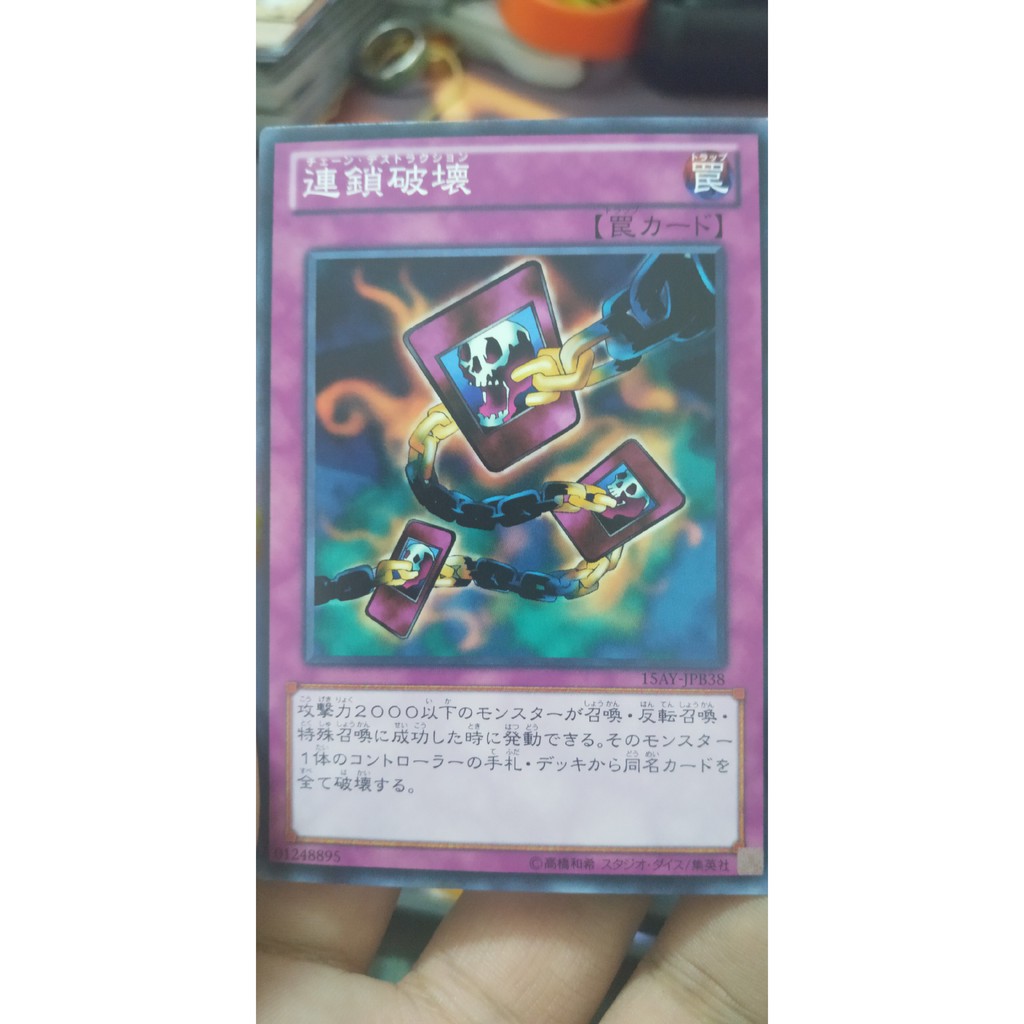 [Thẻ bài Yugioh OCG] Chain Destruction Common(GOAT)