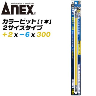 Mũi vít 2 đầu anex acpm-2300 - made in japan