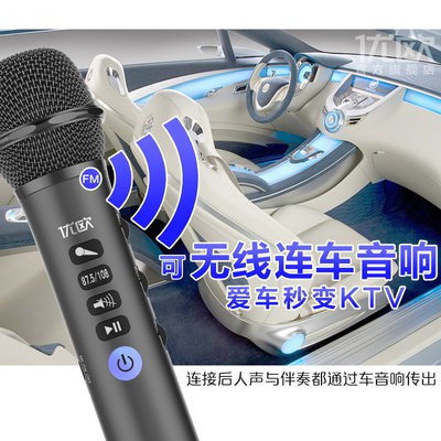 Micro âm thanh K8 youou, Micro di động, điện thoại di động, bluetooth không dây, xe KTV, Karaoke, Loa toàn dân, karaoke 