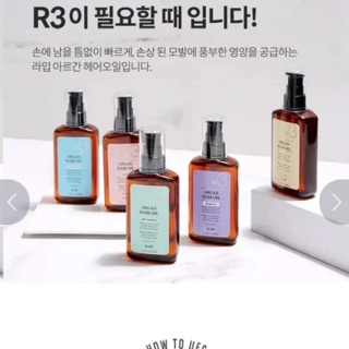 Dầu dưỡng tóc Argan