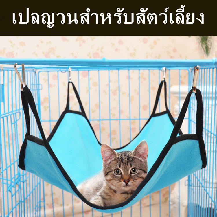 Võng thú cưng MASTI LI0215 mềm mại tiện lợi