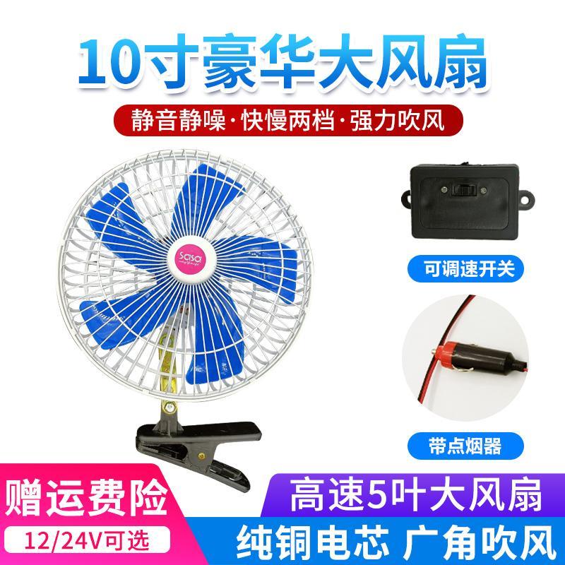 Quạt Tản Nhiệt 12v 5jl2 24v Chuyên Dụng Cho Xe Tải / Xe Hơi