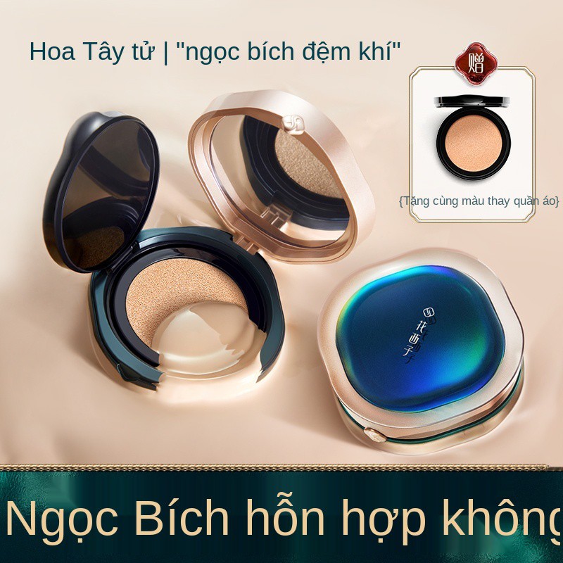 Huaxizi Jade Cushion Foundation / Nude makeup cc cream che khuyết điểm da hỗn hợp thiên dầu