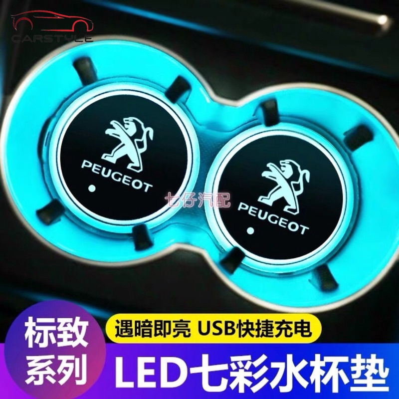 Đế Lót Ly Có Đèn Led Dạ Quang Nhiều Màu Sắc Cho Xe Hơi Peugeot Series 3008 2008 301led