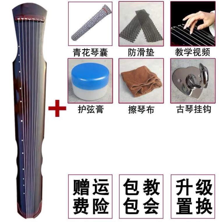 !!  Đàn cổ cầm