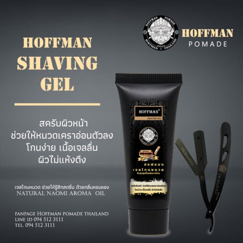 Gel cạo râu Hoffman