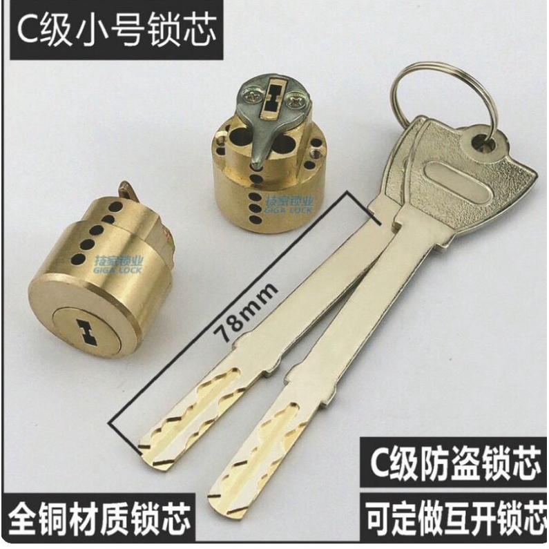 Lõi khoá điện tử vân tay , khoá thông minh , khoá khách sạn ( hợp kim đồng , 26mm )