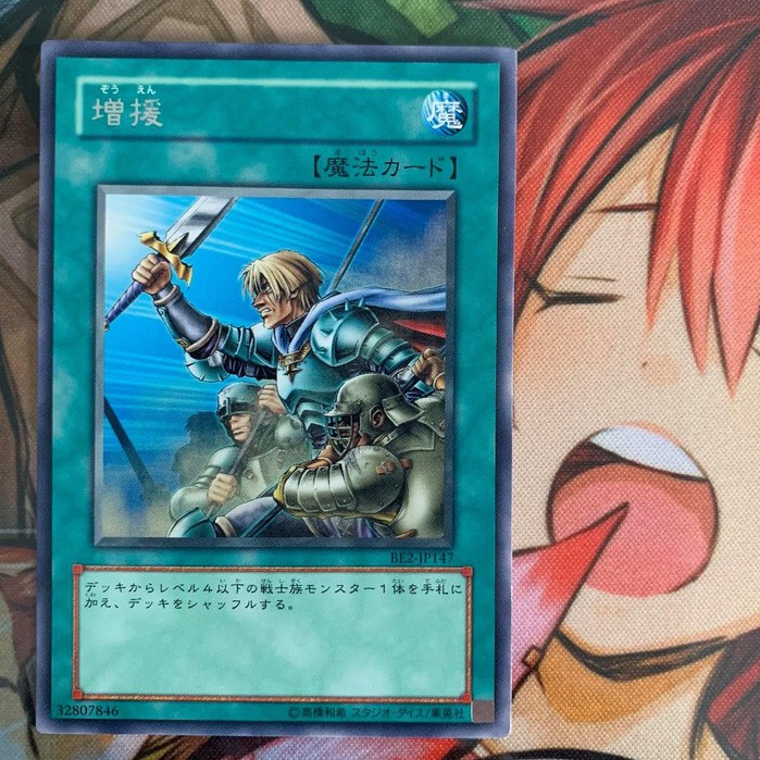 Reinforcement of the Army - Rare - BE2-JP147 - Thẻ bài Yugioh