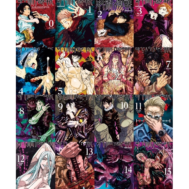 Jujutsu Kaisen Manga