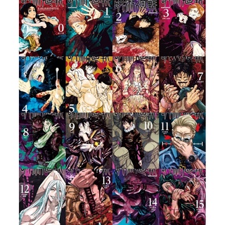 Jujutsu Kaisen Manga