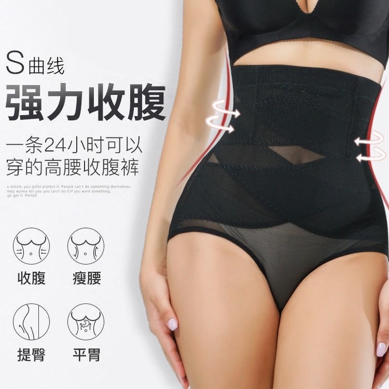 Quần Lót Lưng Cao Định Hình Eo Chống Lăn Cho Phụ Nữ Sau Sinh