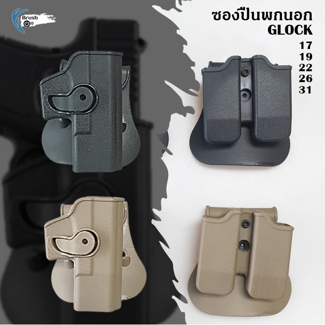 Bao da ngoài cho Glock 17 19 22 26 31 G17