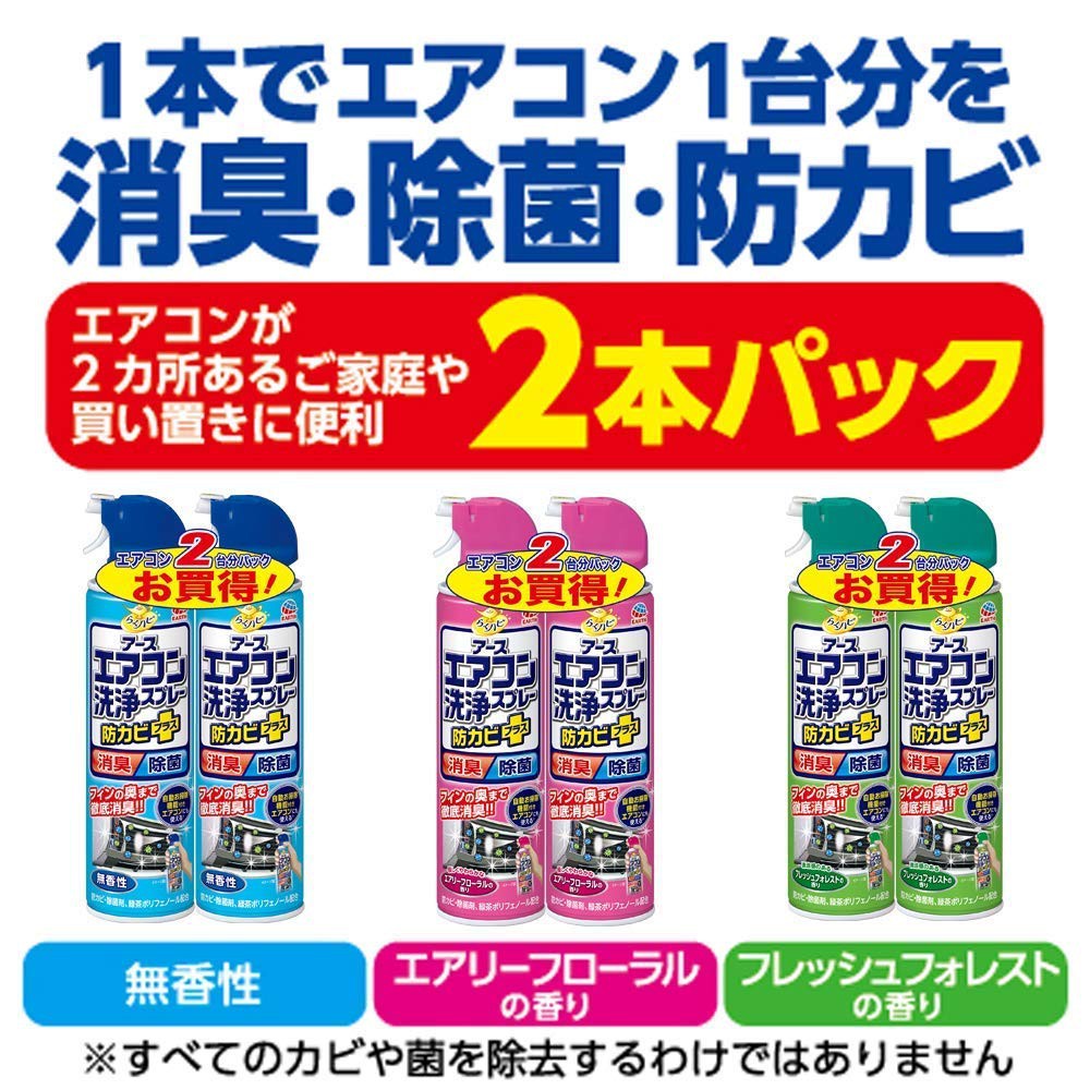 Set 2 chai vệ sinh khử mùi điều hòa hàng nội địa Nhật Bản, 420ml/chai