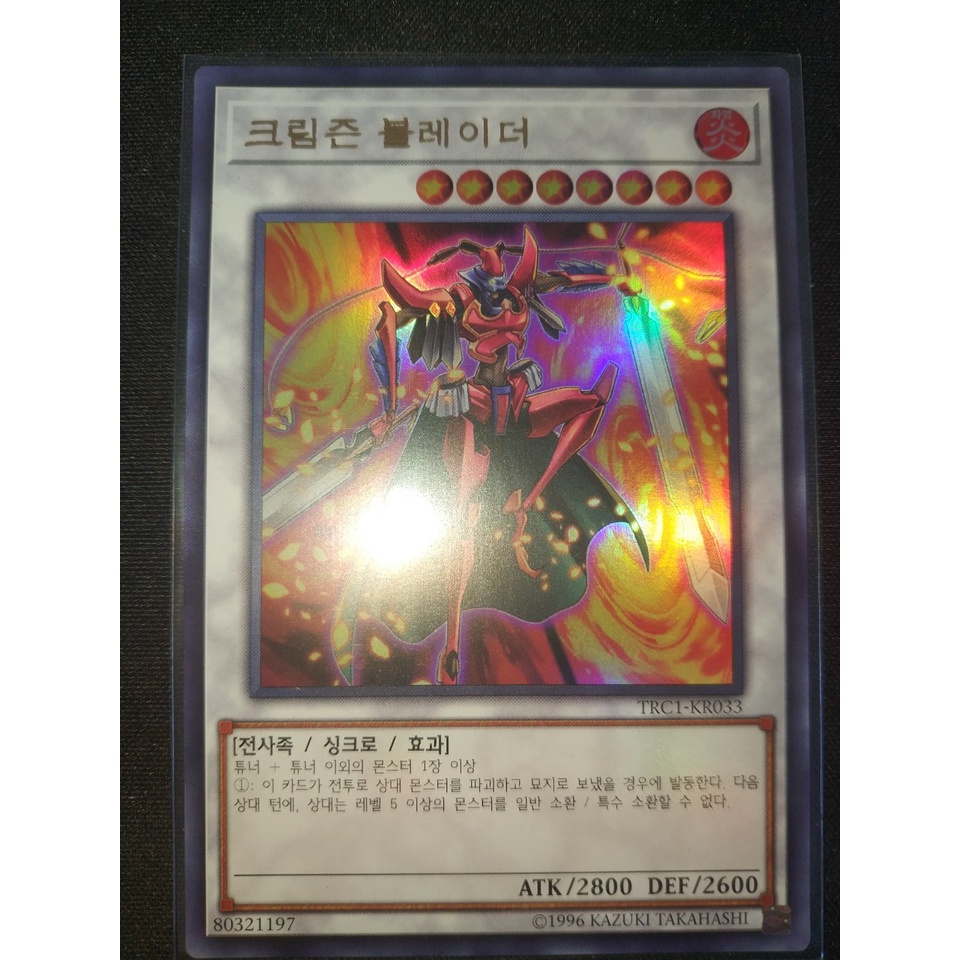 Thẻ bài Yugioh - OCG - Crimson Blader / TRC1-KR033'