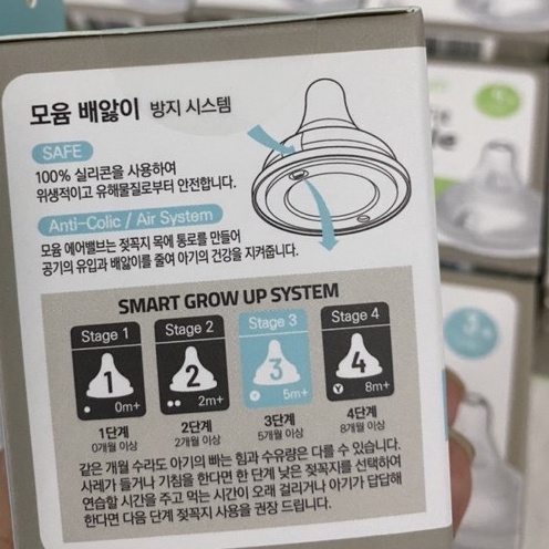 Moyuum/ Tovi - núm ti thay thế bình sữa nội địa Hàn Quốc