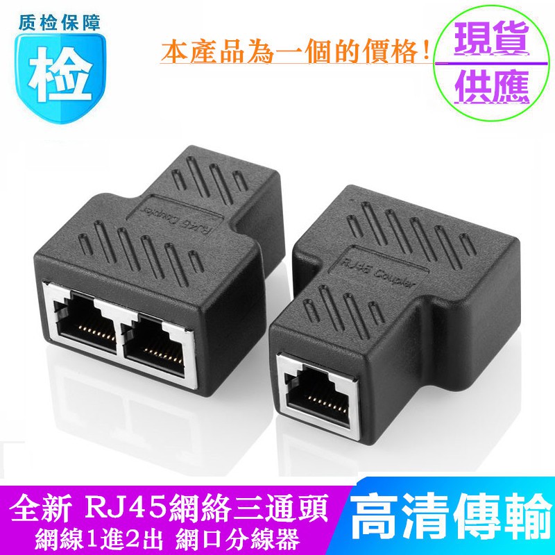 Đầu Nối Dây Cáp Mạng Rj45 Chia 1 Cổng 2