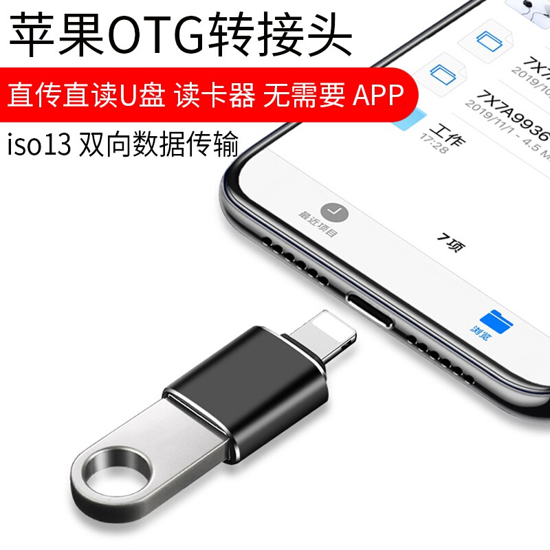 Apple OTG Adapter External U disk lightning converter USB3.0 connection data cable is suitable for iphone mobile phone to download songs tablet ipad keyboard mouse card reader các phụ kiện táo  adapter Apple