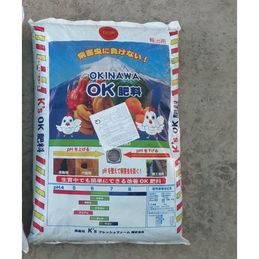 Bao 15kg Phân gà Nhật Okinawa OK không mùi_Phân hữu cơ đã xử lý dạng bột tác dụng nhanh, cây hồi mạnh, tăng năng suất
