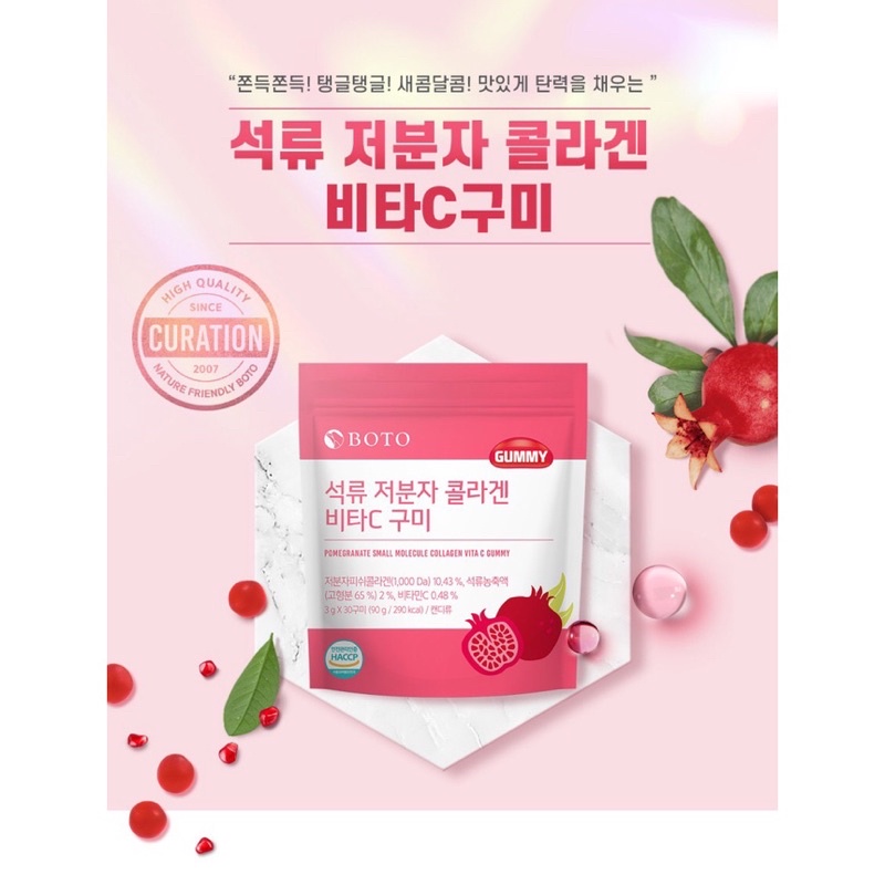 Kẹo Collagen Boto Vị Lựu