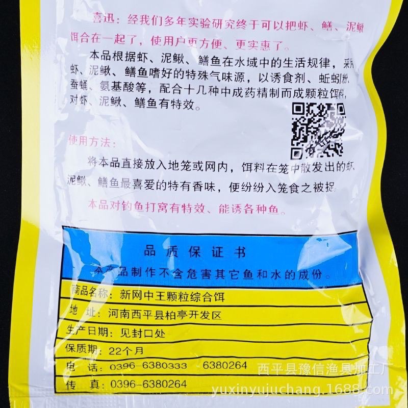 Mồi bẫy lươn trạch cua cá Combo 10gói