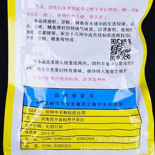 Mồi bẫy lươn trạch cua cá Combo 10gói
