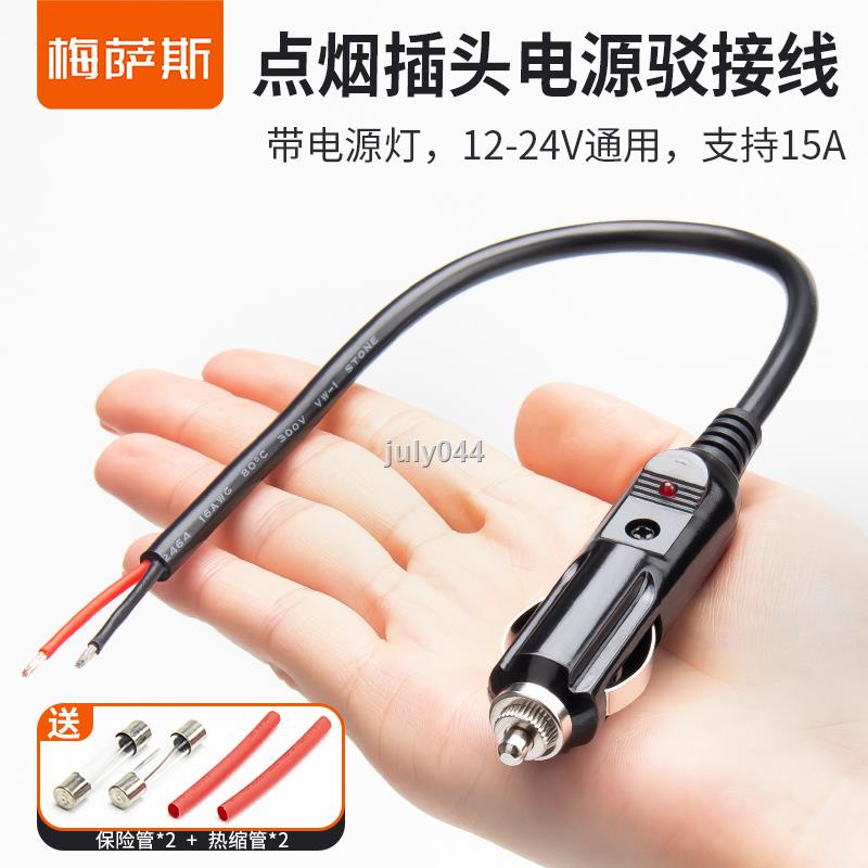 Dây Cáp Bật Lửa Nối Dài Cho Xe Hơi Công Suất Cao 12v24v
