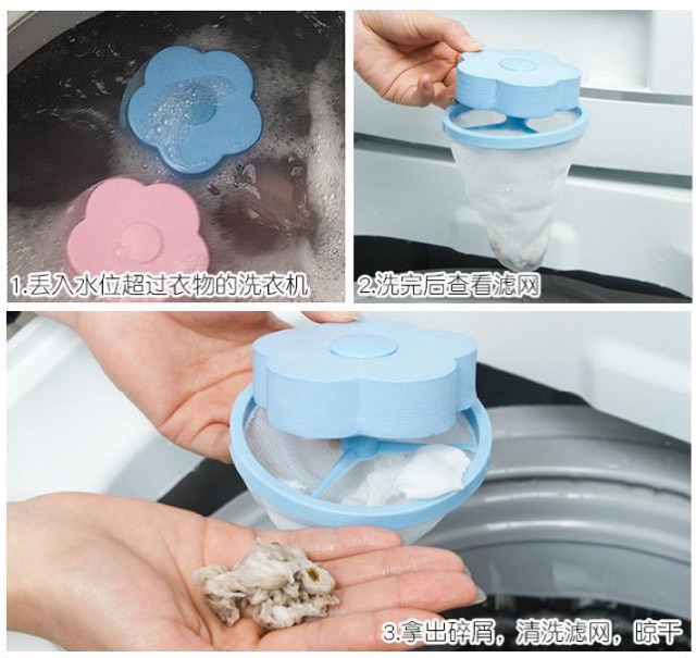 Phao lọc rác máy giặt