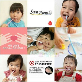 Bàn chải đánh răng 360 độ Higuchi cho trẻ ( từ 0-6 tuổi)