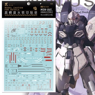 Jxs artisan's club 48 mg sinanju stein ver.ka water slide decal