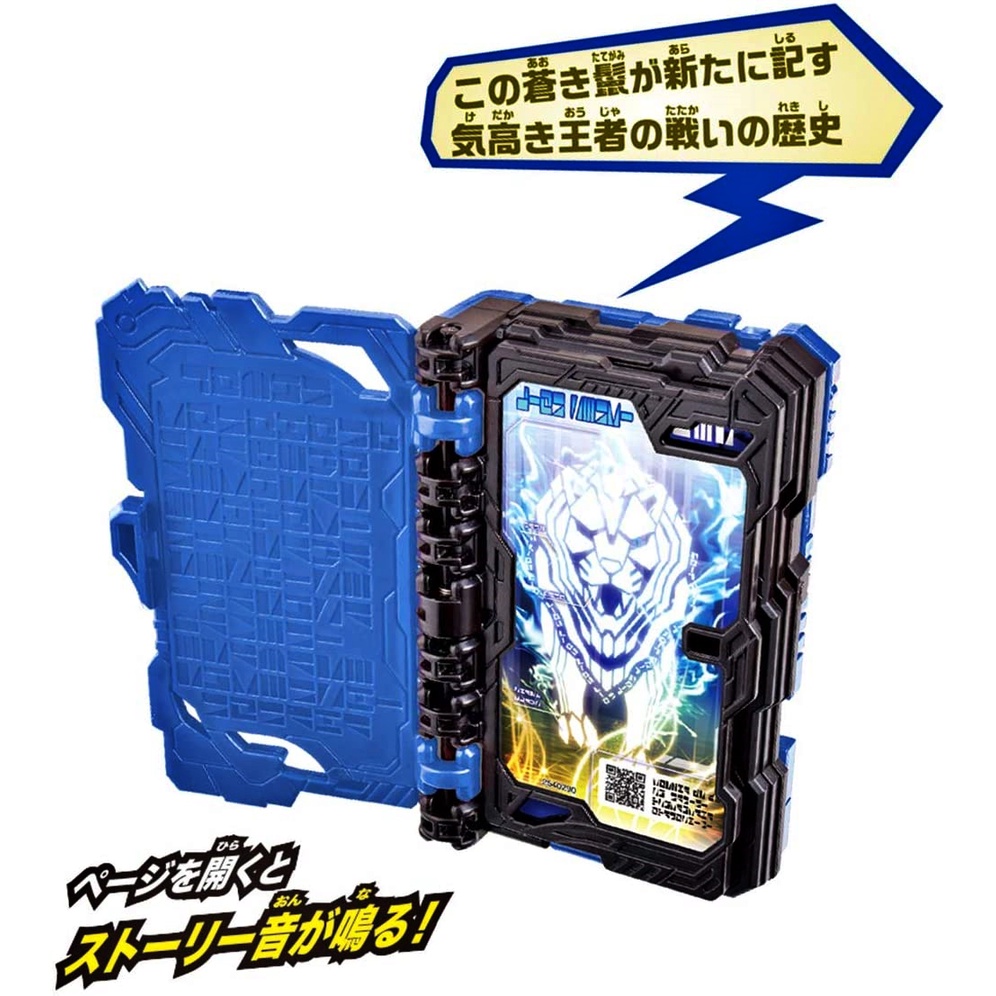 Mô hình đồ chơi chính hãng Bandai DX Suiseiken Nagare Emblem & Lion Senki Wonder Ride Book - Kamen Rider Saber