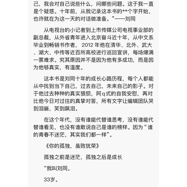Thanh Xuân của ai mà không mơ hồ