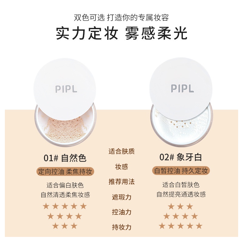 Phấn phủ bột PIPL, phấn phủ kiềm dầu chống nước nội địa trung F48 Sammi beauty
