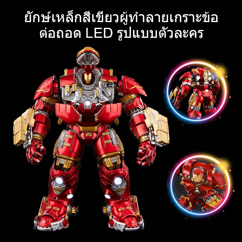 Mô hình Iron Man Hulkbuster nhân vật hoạt hình Vingadores có đèn LED độc đáo sáng tạo