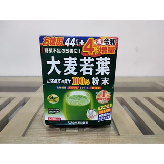 Bột lúa non, trà lúa non 44 gói Nhật Bản - Japanese shop
