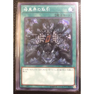 Thẻ bài yugioh - ocg - dark world dealings - dbmf-jp044 - common