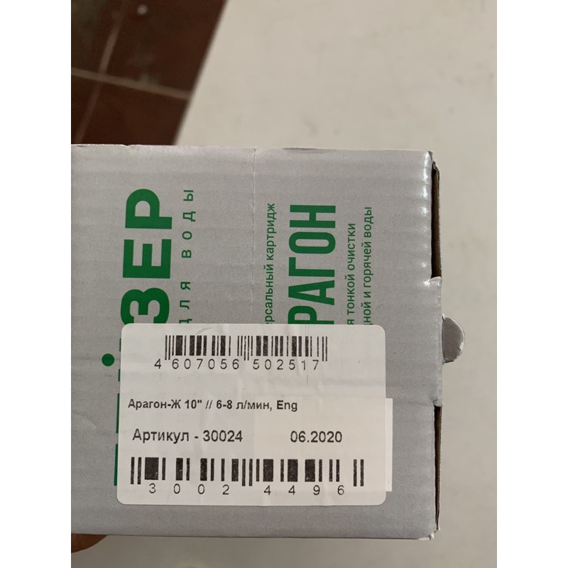 Lõi aragon cho máy lọc nước nano geyser ♥️ Aragon | BigBuy360 - bigbuy360.vn