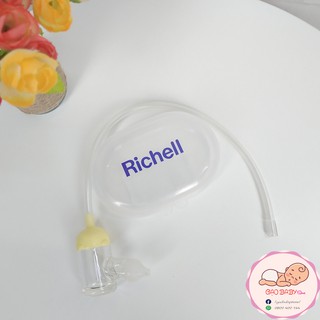 Hút mũi, Dụng cụ hút mũi cho bé Richell - Nhật Bản