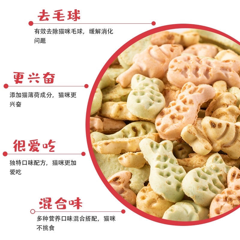 Bánh thưởng cho chó và mèo gói 80g