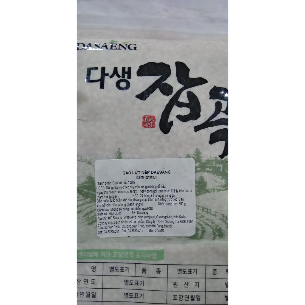 Gạo lứt hàn quốc Daseang 800g - 현미