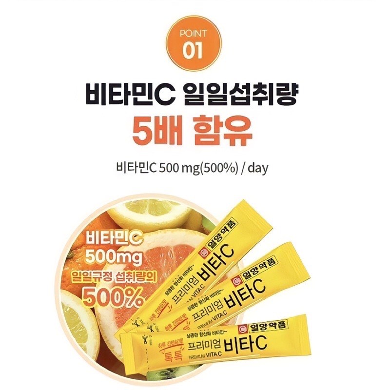 Bột uống Vitamin c Vita Premium Vita Hàn Quốc (20 gói)