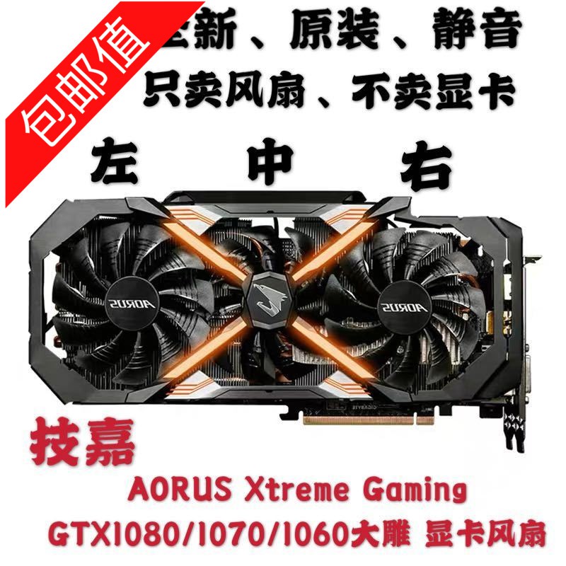 Quạt Cầm Tay Gigabyte Gtx 1060 1070 1080 1080ti