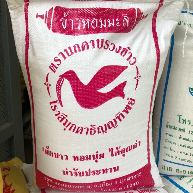 Gạo tám thái đỏ 10kg (gạo mới)